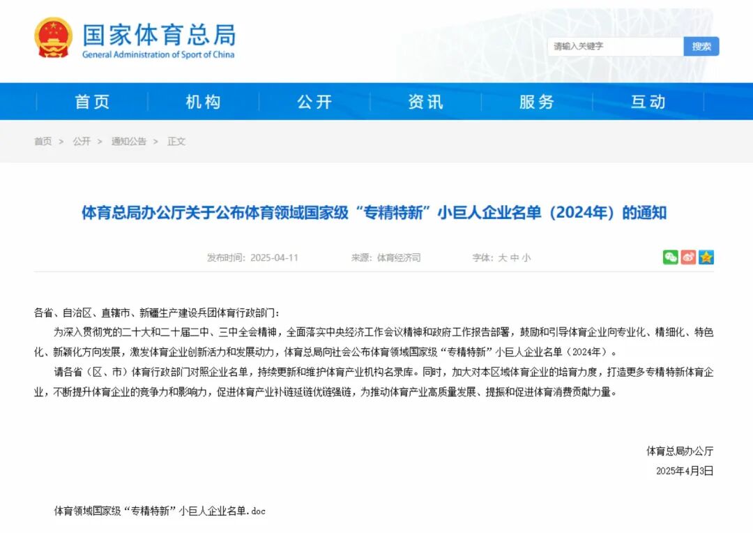 卓远悦动亮相第29届全运会