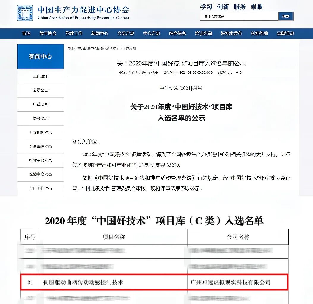 卓远悦动亮相第29届全运会