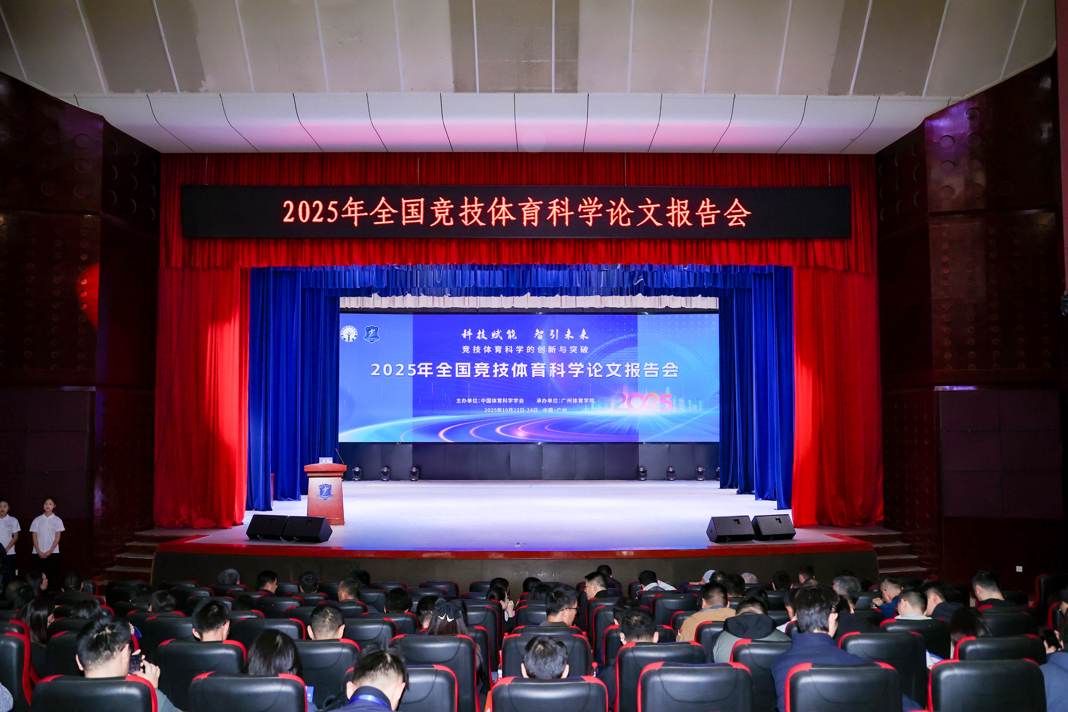卓远悦动震撼亮相体育科报会，科技驱动竞技体育新未来