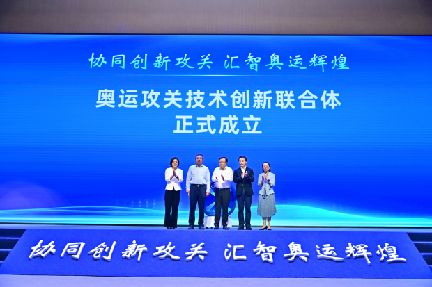 卓远XR科技应邀加入奥运攻关创新联合体,赋能体育强国建设
