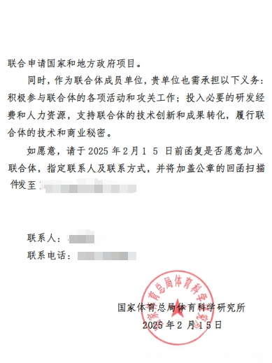 卓远XR科技应邀加入奥运攻关创新联合体,赋能体育强国建设