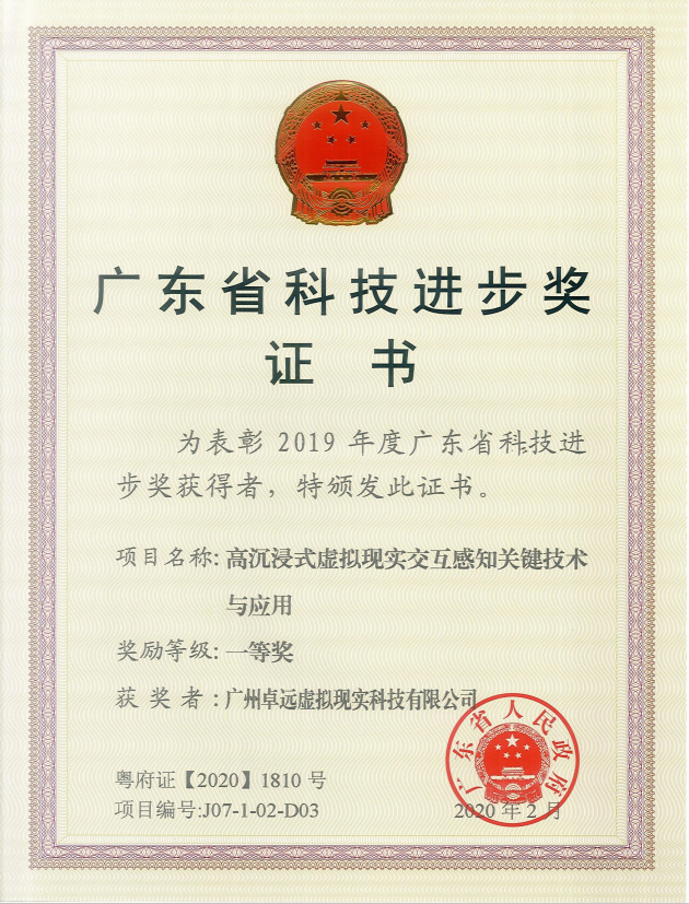 卓远XR科技跟李宁、大疆三家企业被官方同时点名！