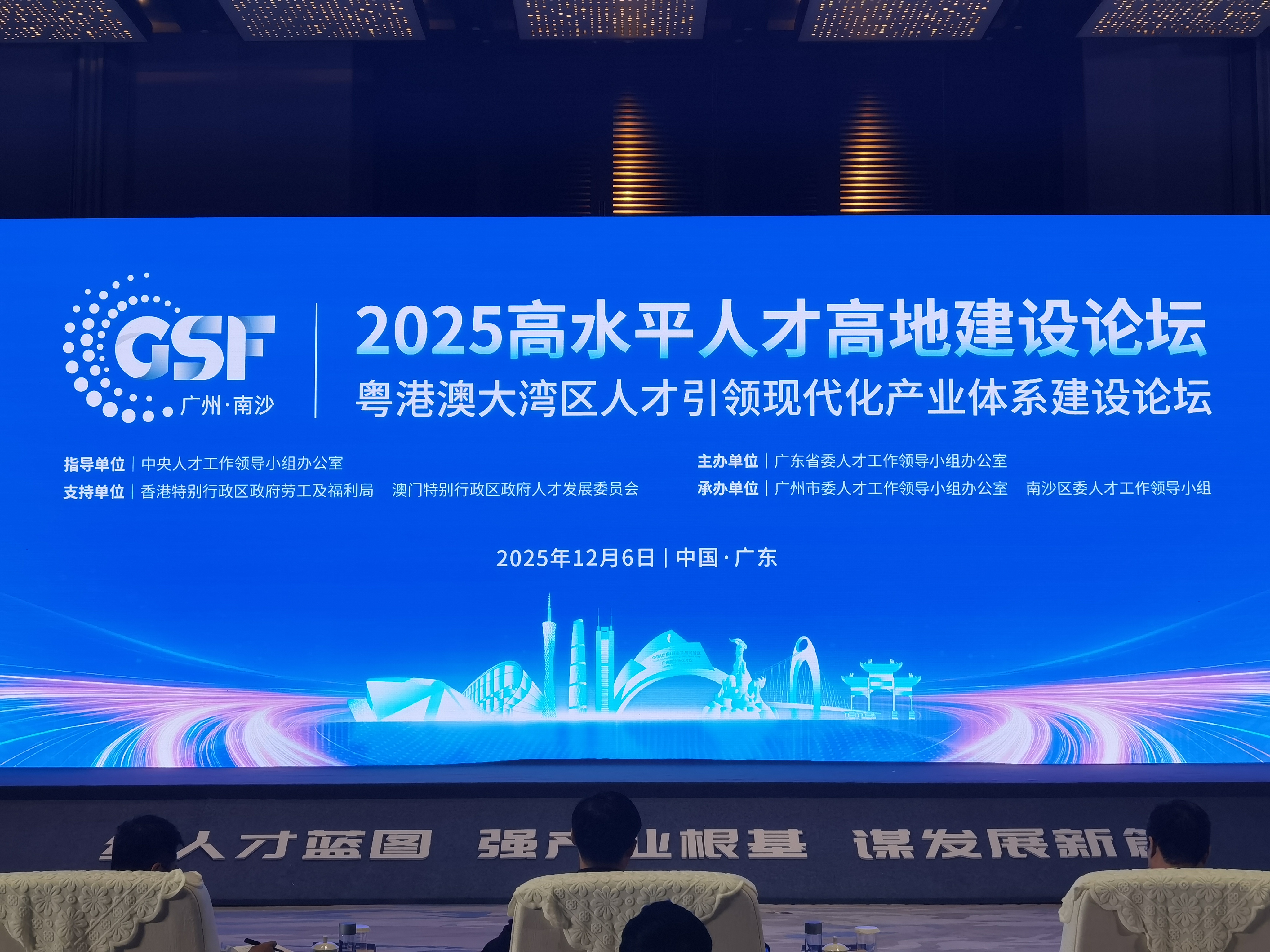 卓远悦动受邀亮相2025大湾区科学论坛，展示前沿创新实力