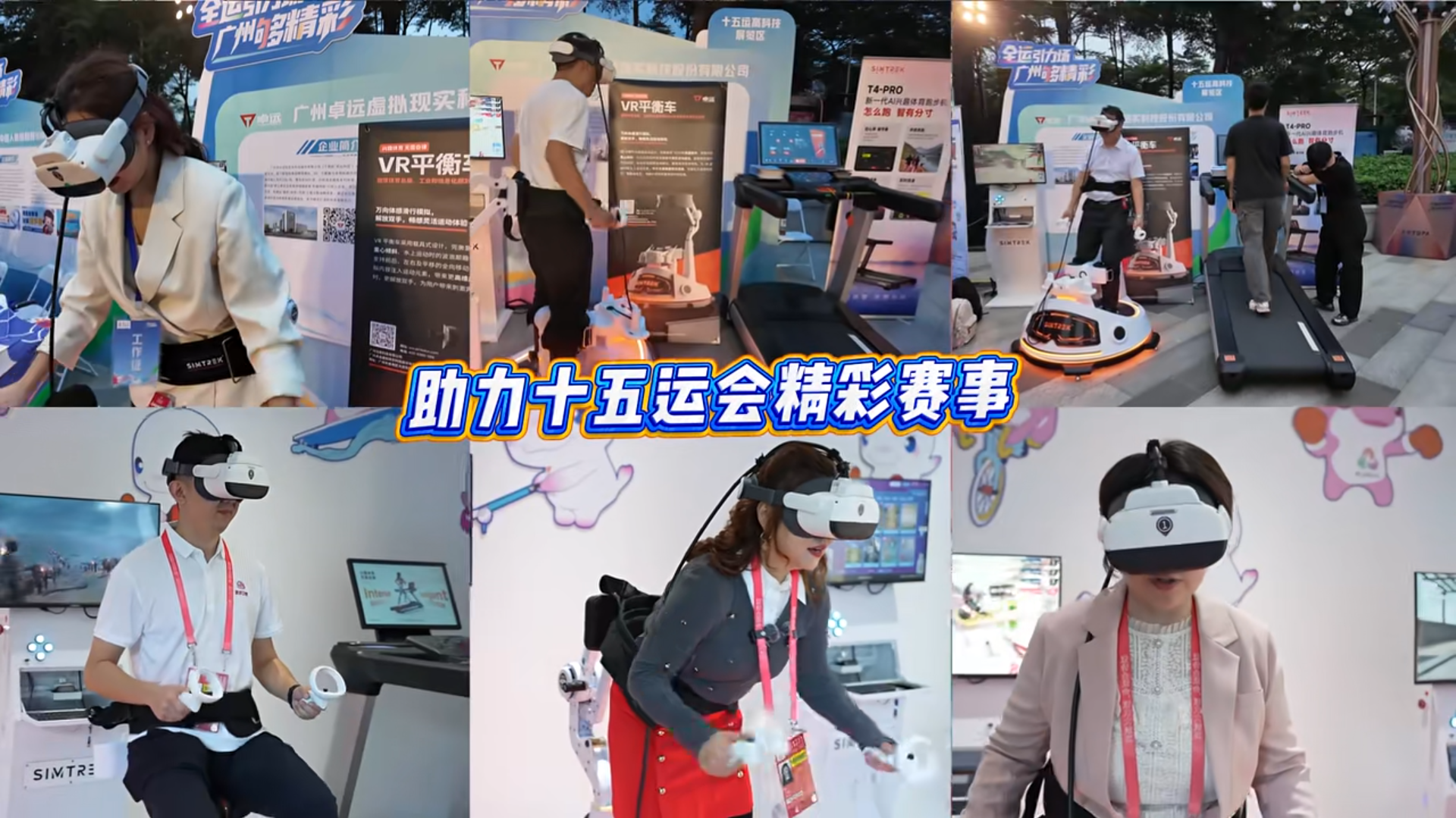 &ldquo;AI+XR+体育&rdquo;三擎驱动，卓远悦动引领智慧全运新范式！