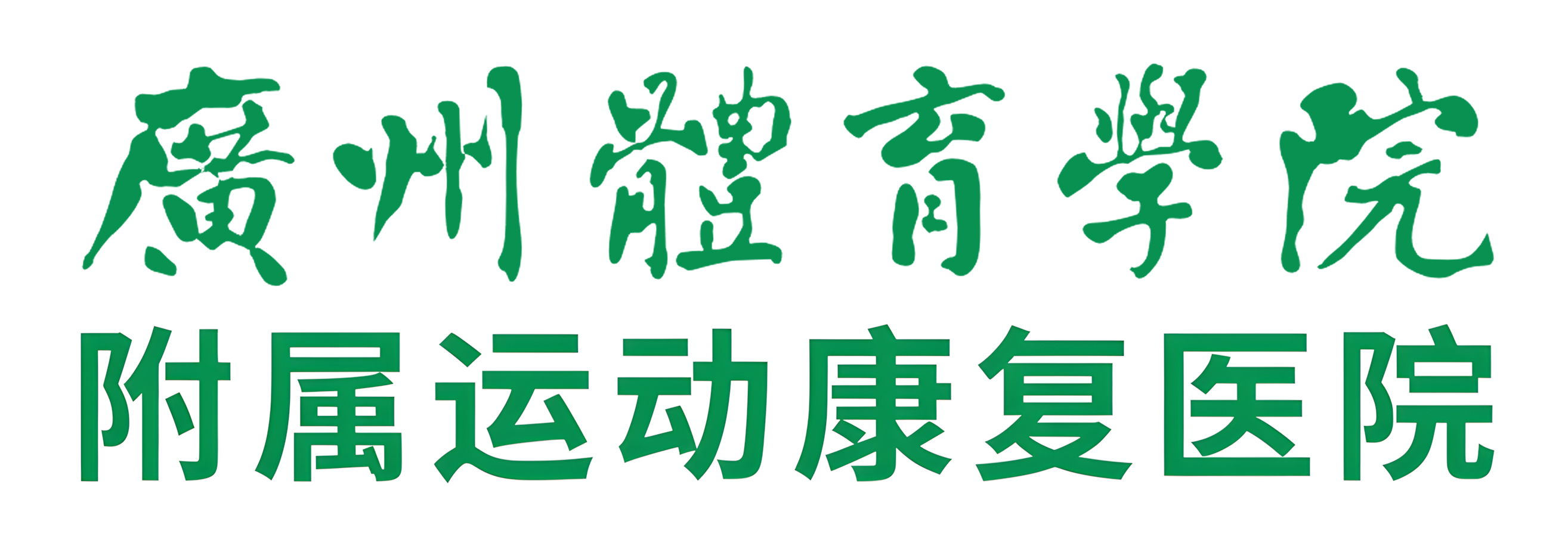 广州卓远悦动
