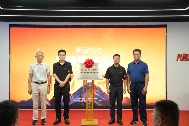 重磅发布!卓远悦动品牌发布会圆满举行,开辟数智体育新蓝海