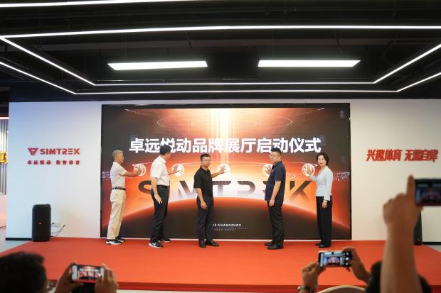 重磅发布！卓远悦动品牌发布会圆满举行，开辟数智体育新蓝海！