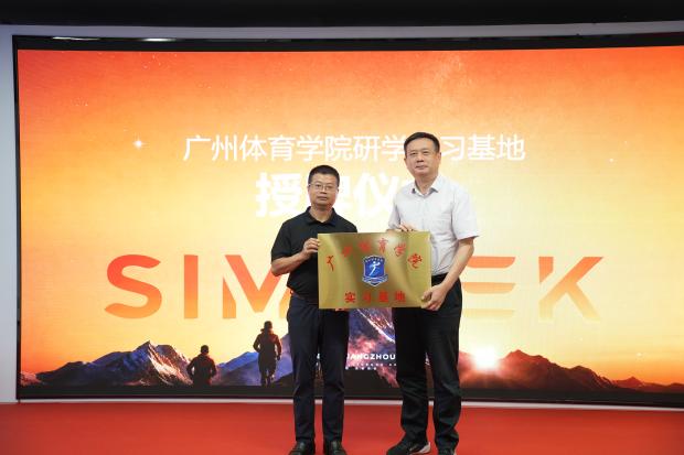 重磅发布!卓远悦动品牌发布会圆满举行,开辟数智体育新蓝海